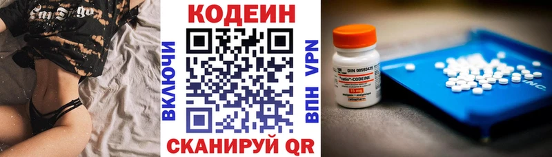 Кодеиновый сироп Lean Purple Drank  Купить  Олонец 