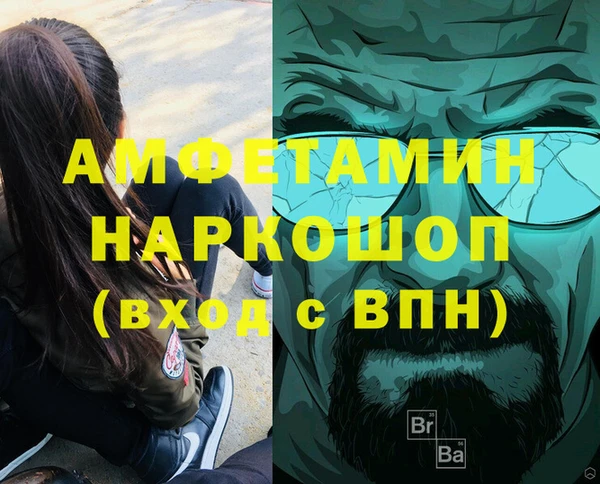 первитин Нефтекумск